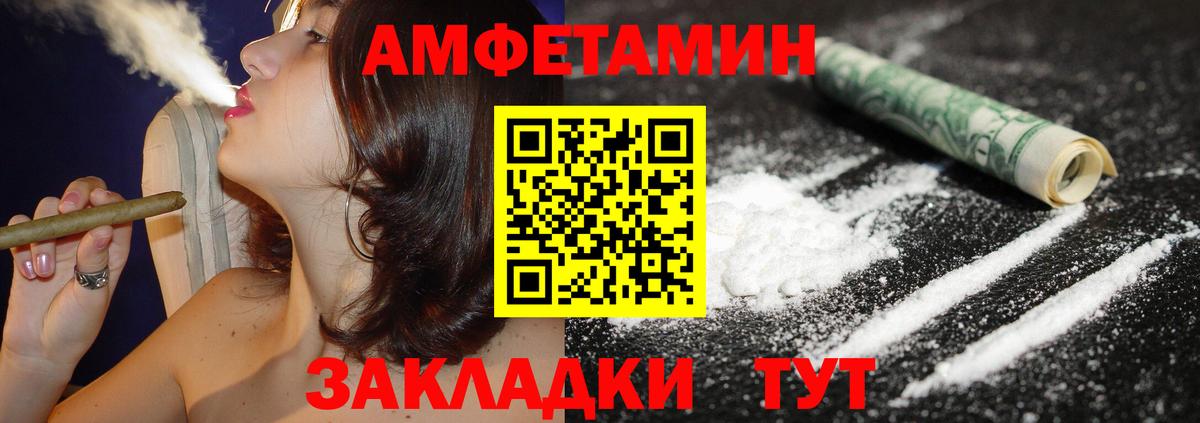 АМФЕТАМИН 97%  Вход с VPN  Amphetamine  Мариинск 