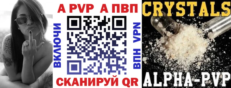 Alpha PVP СК darknet наркотические препараты Мариинск