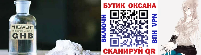 БУТИРАТ бутик  как найти закладки  Мариинск 