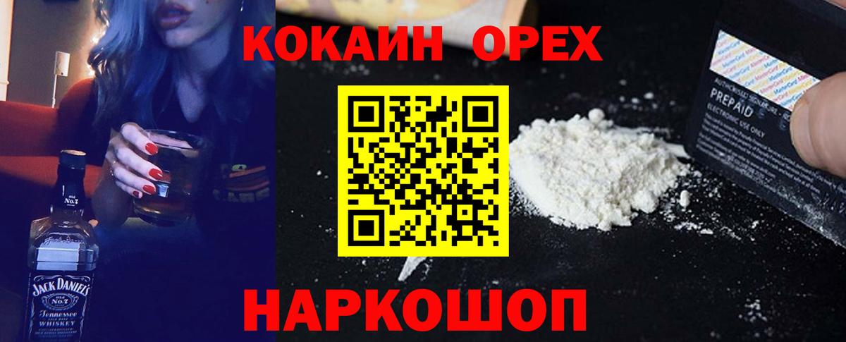 Cocaine 99%  Cocaine VHQ  Кокаин  Вход с VPN  Мариинск 