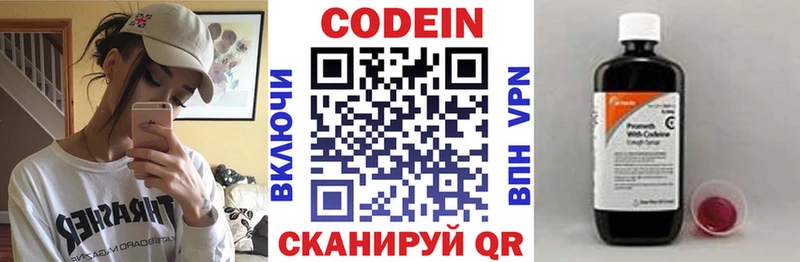 где купить   Мариинск  Кодеиновый сироп Lean Purple Drank 