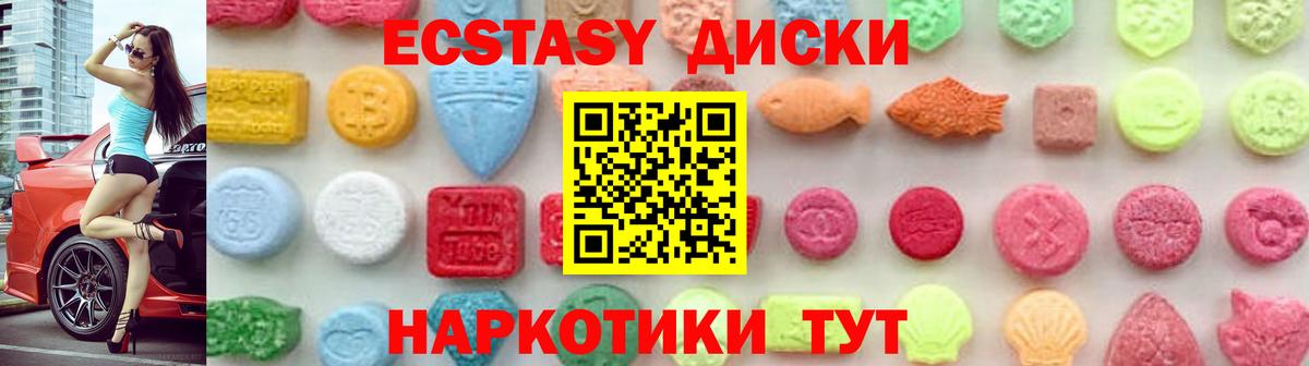 Мариинск  ЭКСТАЗИ бентли  нарко площадка клад  Вход с VPN 