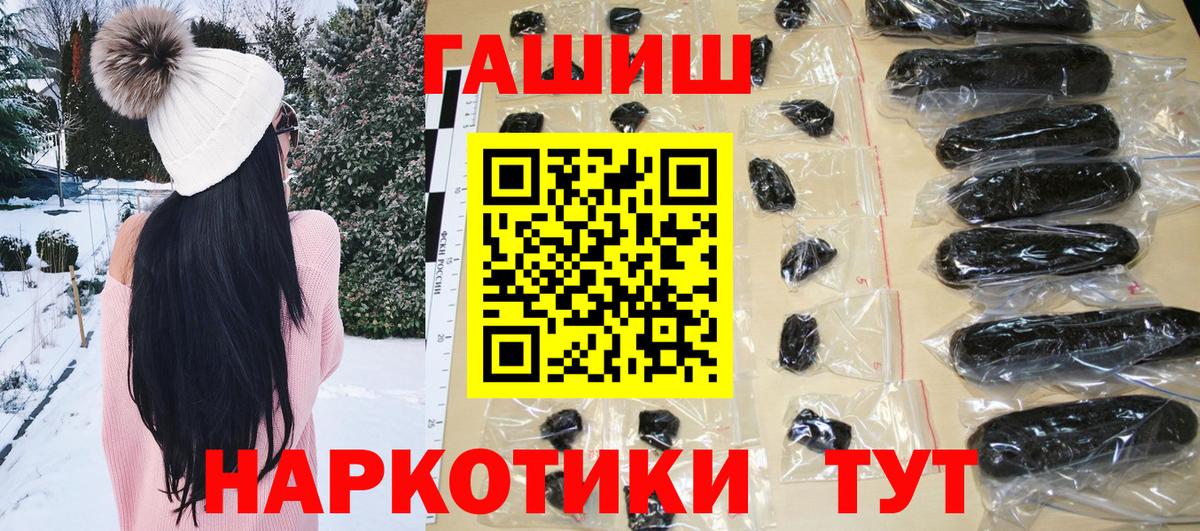 ГАШ индика сатива Мариинск