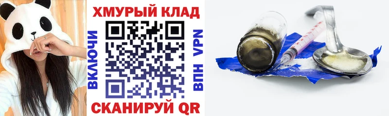 Героин Афган  наркота  Мариинск 