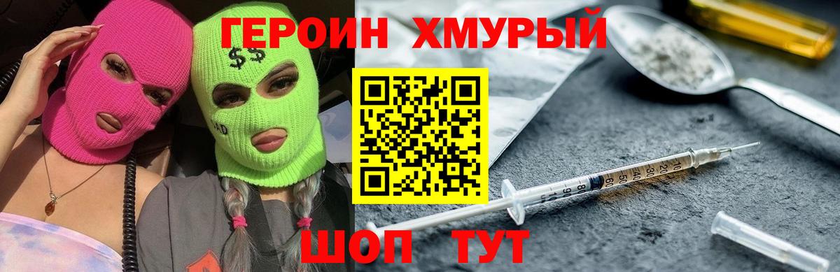 Мариинск  Героин VHQ  Вход с VPN 