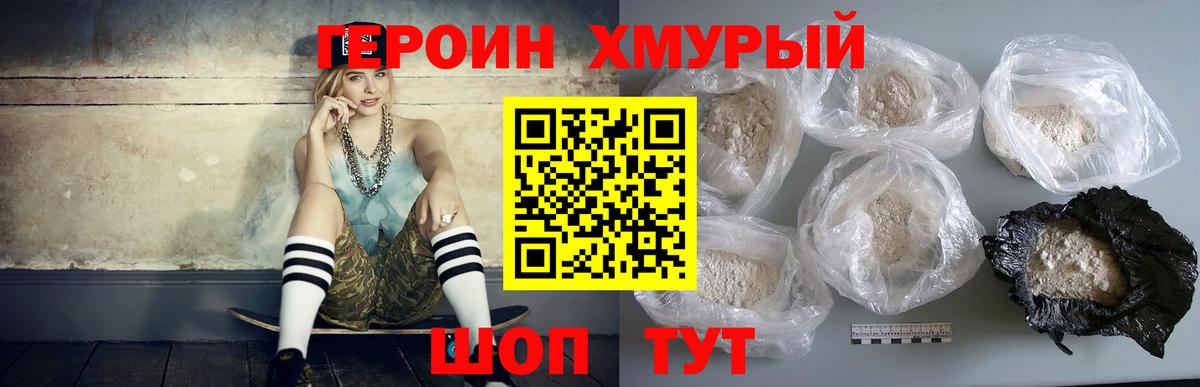 ГЕРОИН  Мариинск  Героин белый 