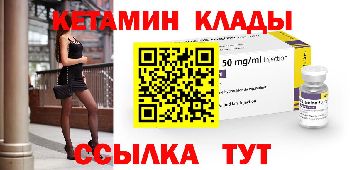 Мариинск  КЕТАМИН VHQ  Вход с VPN  blacksprut зеркало  КЕТАМИН ketamine 