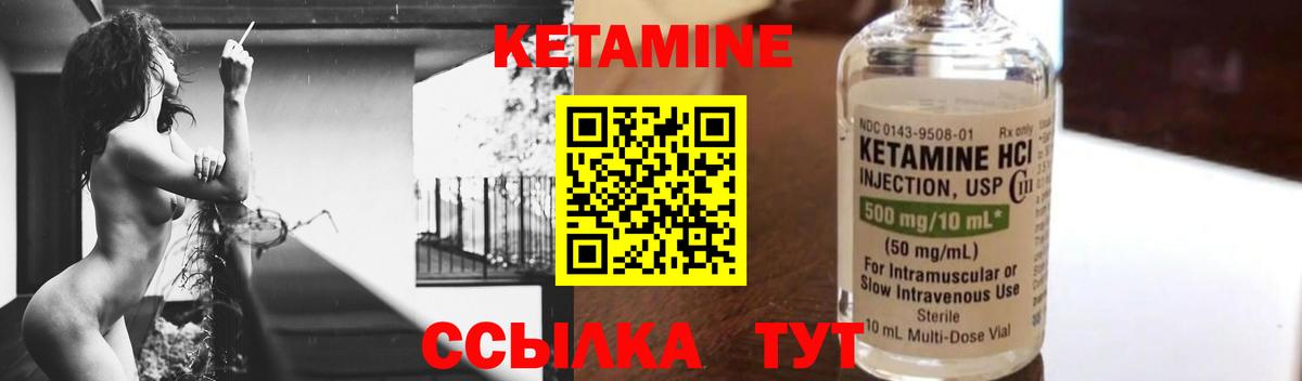 Кетамин ketamine Мариинск