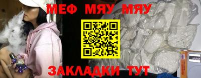 меф Бугуруслан