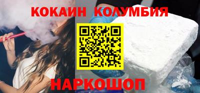 кокаин премиум Будённовск