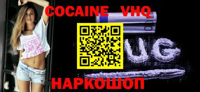 кокаин Бугуруслан