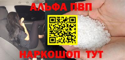 ALPHA PVP Бузулук