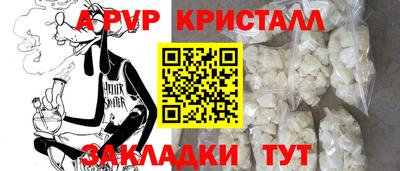 ALPHA PVP Бузулук