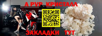 ALPHA PVP Бузулук