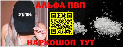 альфа пвп VHQ Бузулук