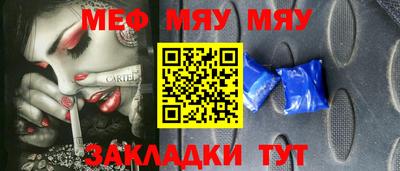 меф Бугуруслан