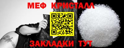 меф Бугуруслан