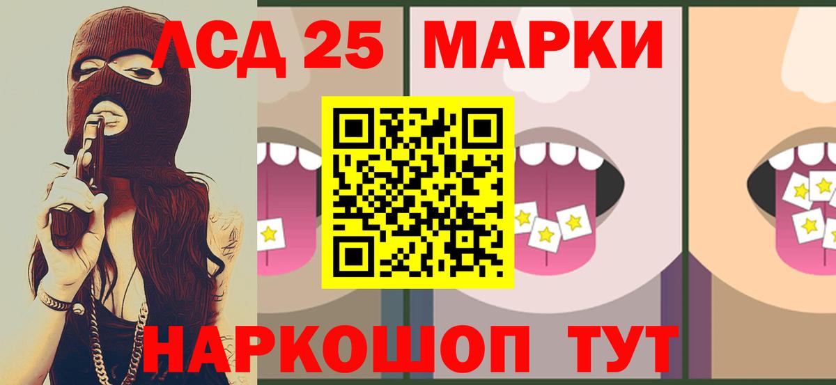 Лсд 25 экстази ecstasy  LSD-25 экстази ecstasy  Вход с VPN  Мариинск 