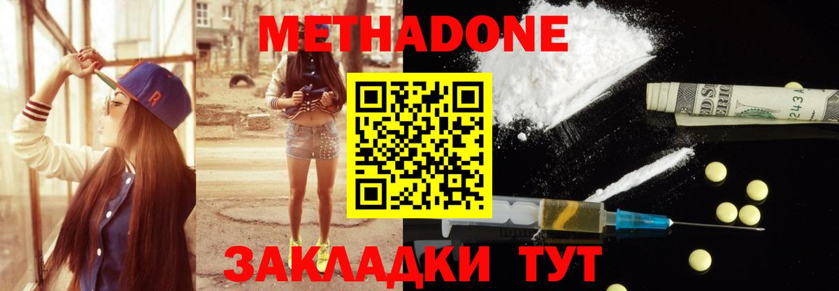 блэк спрут ссылки  Метадон VHQ  даркнет как зайти  Вход с VPN  Мариинск  МЕТАДОН белоснежный 