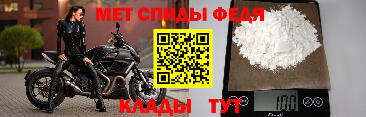 Первитин Methamphetamine  Первитин Methamphetamine  Вход с VPN  Мариинск 