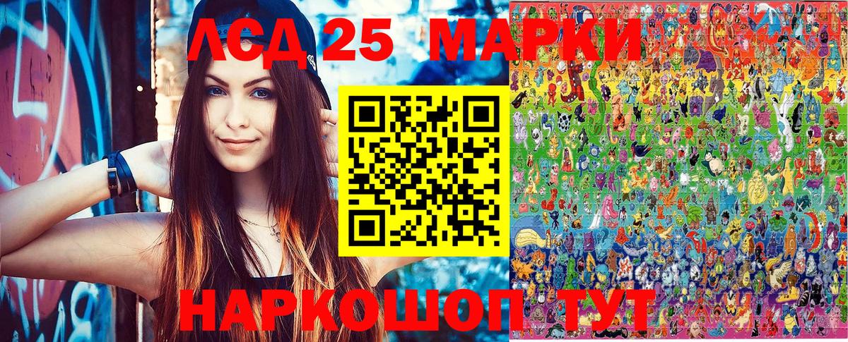 Мариинск  Наркотические марки 1500мкг  Вход с VPN 