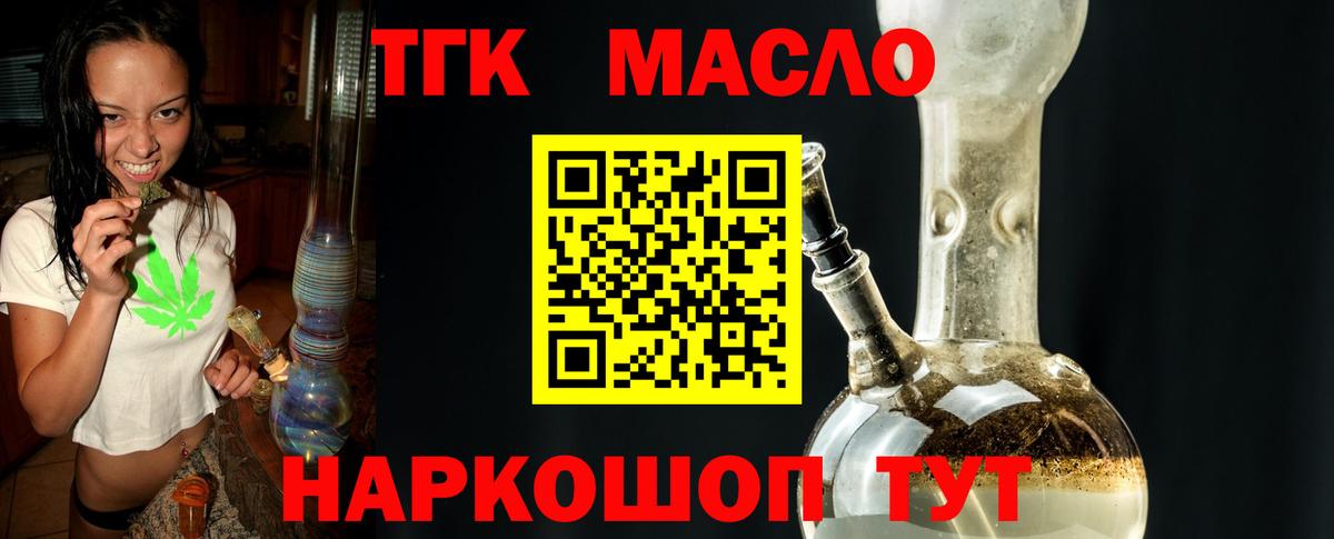 ТГК концентрат Мариинск