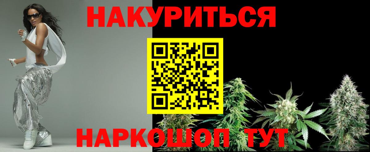 Каннабис Ganja Мариинск